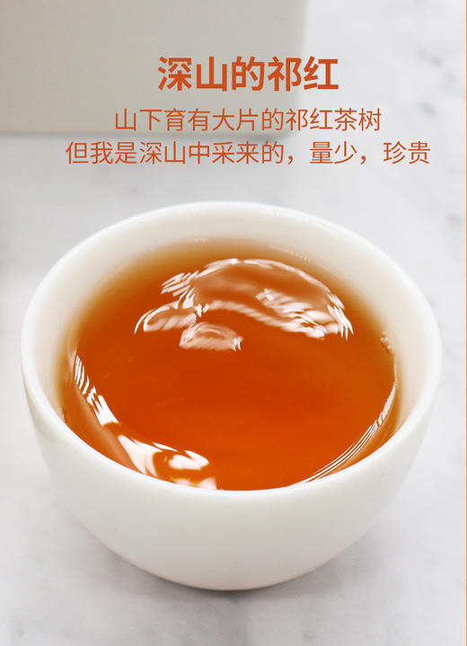 50克 祁门红茶 祁红眉尖 岭上高山 馥郁花果香 商品图10