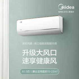 美的（Midea）空调KFR-35GW/N8VJE3 风耀
