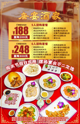 抢购截止日期11月30日【海珠区丨昌岗站】​在老广颇有口皆碑的海鲜酒家，聚会宴客就来这！¥188起抢「唐宴酒家」5人餐！