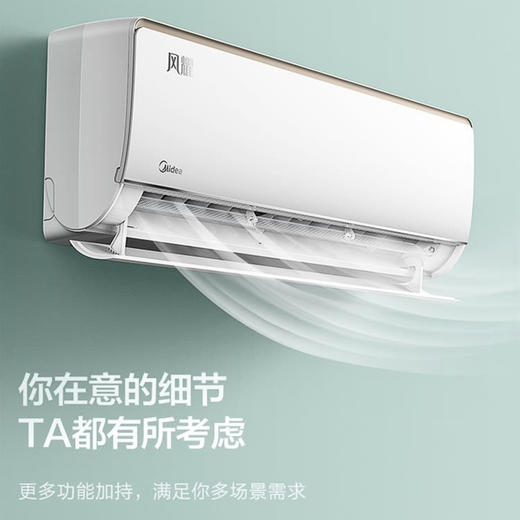 美的（Midea）空调KFR-35GW/N8VJE3 风耀 商品图13