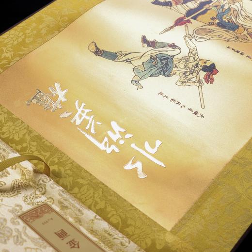 《水浒传》黄金版 108好汉 三十六天罡 七十二地煞 商品图5