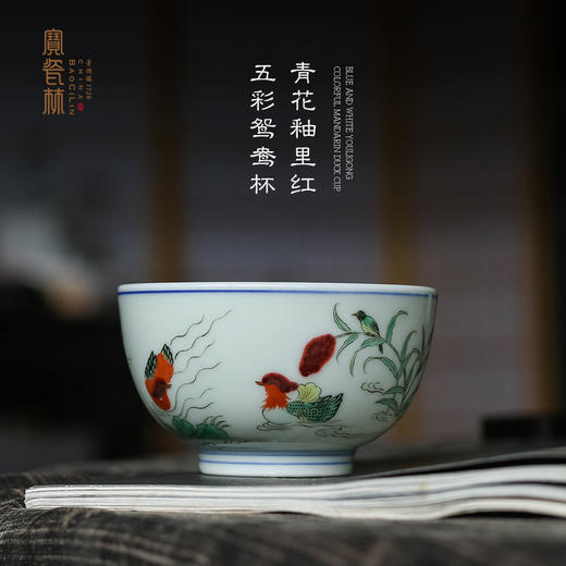 青花釉里红五彩鸳鸯杯 商品图0