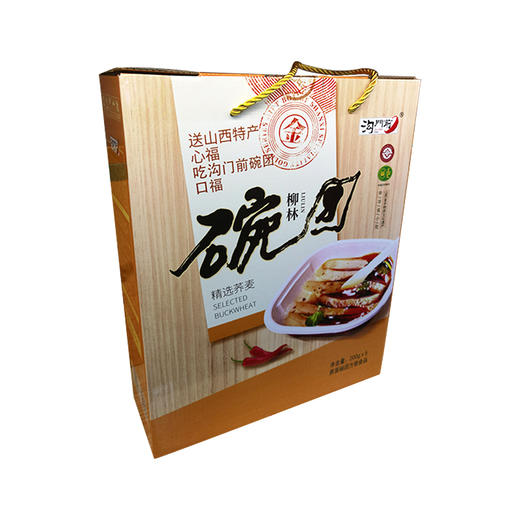 沟门前 礼盒装 碗团山西特产荞麦面山西吕梁柳林碗装碗秃礼盒200gx5 商品图1
