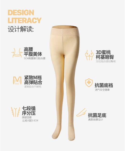 200D魅力无缝舒适抗起球连裤袜中厚修身打底袜30416 商品图3