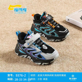 福得隆新款大棉运动鞋9376-2   （27-32  33-38码）