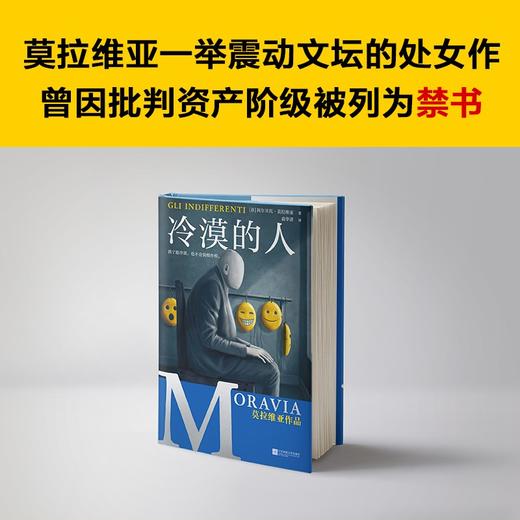 冷漠的人 商品图4