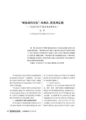 2 吴贤 | “相协商的目标”：从确认、优化到定制