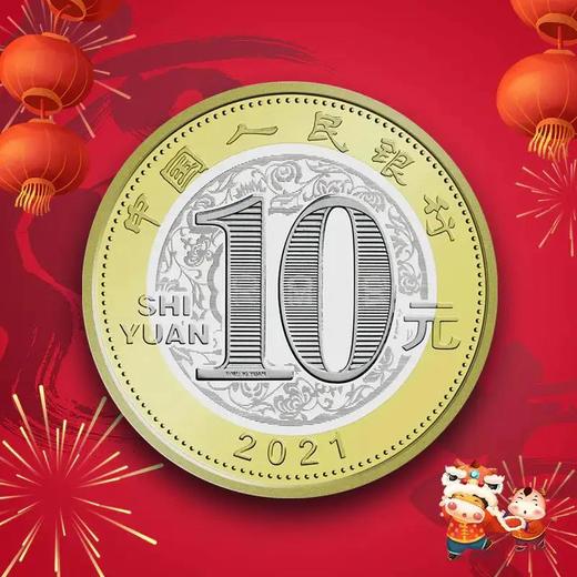 2021牛年生肖纪念币 商品图1