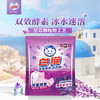 白猫洁净香氛洗衣粉   236g*20包/件 商品缩略图1