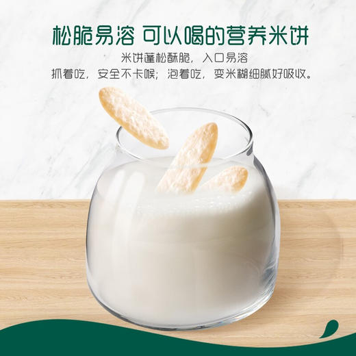 英氏婴幼儿泰国茉莉香米米饼48g-香蕉味 商品图3