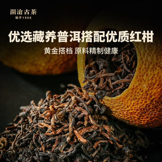 【直播间专享】澜沧古茶2018年茶妈妈大红柑陈皮普洱橘普茶叶单颗装（买就送柿柿如意茶叶罐） 商品图4