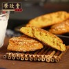 荣欣堂太谷饼400g山西特产全国小吃中式糕点心软糯手工老式 商品缩略图1