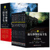 《福尔摩斯探案全集》（图释青少版） 商品缩略图0