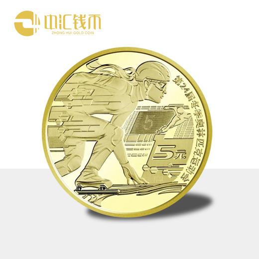 2022年冬季运动会普通纪念币 商品图1