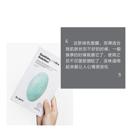 蒂佳婷水动力舒缓补水面膜  持久保湿 晒后呵护 男女通用 5片/盒 商品图2