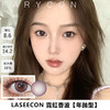 Laseecon 霓虹 温柔甜美 粉紫色美瞳 【14.2mm年抛】 商品缩略图0
