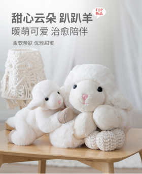 伽百利/Gabriel可爱毛绒玩偶小羊公仔安抚陪伴睡觉抱枕女生日礼物