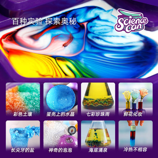 科学罐头stem儿童趣味科学小实验套装玩具幼儿园小学生男女孩礼物 商品图4