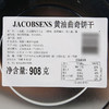 MM 山姆 JACOBSENS/杰克布森 丹麦进口 黄油曲奇饼干 908g 商品缩略图5