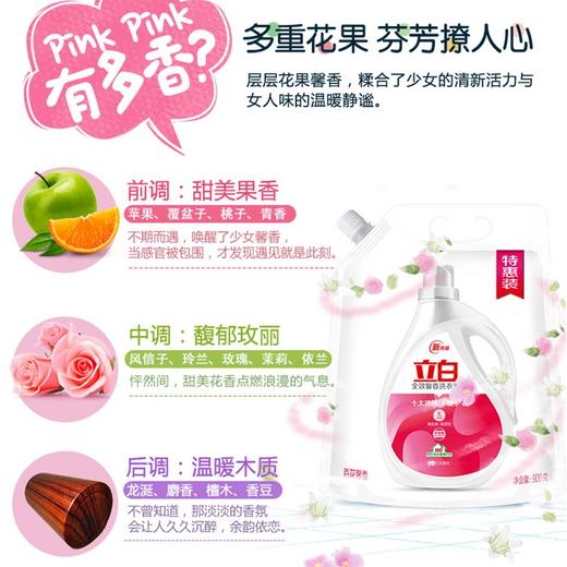 立白洗衣液 全效馨香洗衣液 百合花香 900g 商品图1