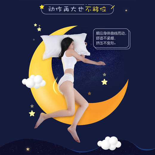 七度空间 超薄萌睡裤系列 萌睡安心裤 2片送1片 商品图4