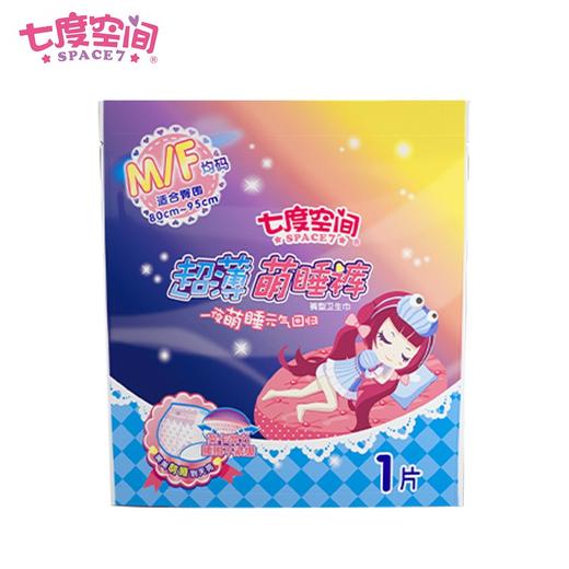 七度空间 超薄萌睡裤系列 萌睡安心裤 2片送1片 商品图0