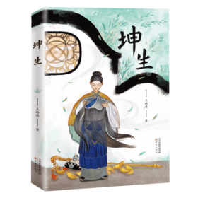 坤生——百班千人阅读书目