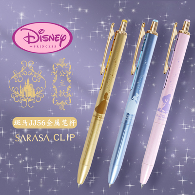 日本ZEBRA斑马东京迪士尼限定款JJ56公主系列金属杆中性笔仙蒂美人鱼长发白雪