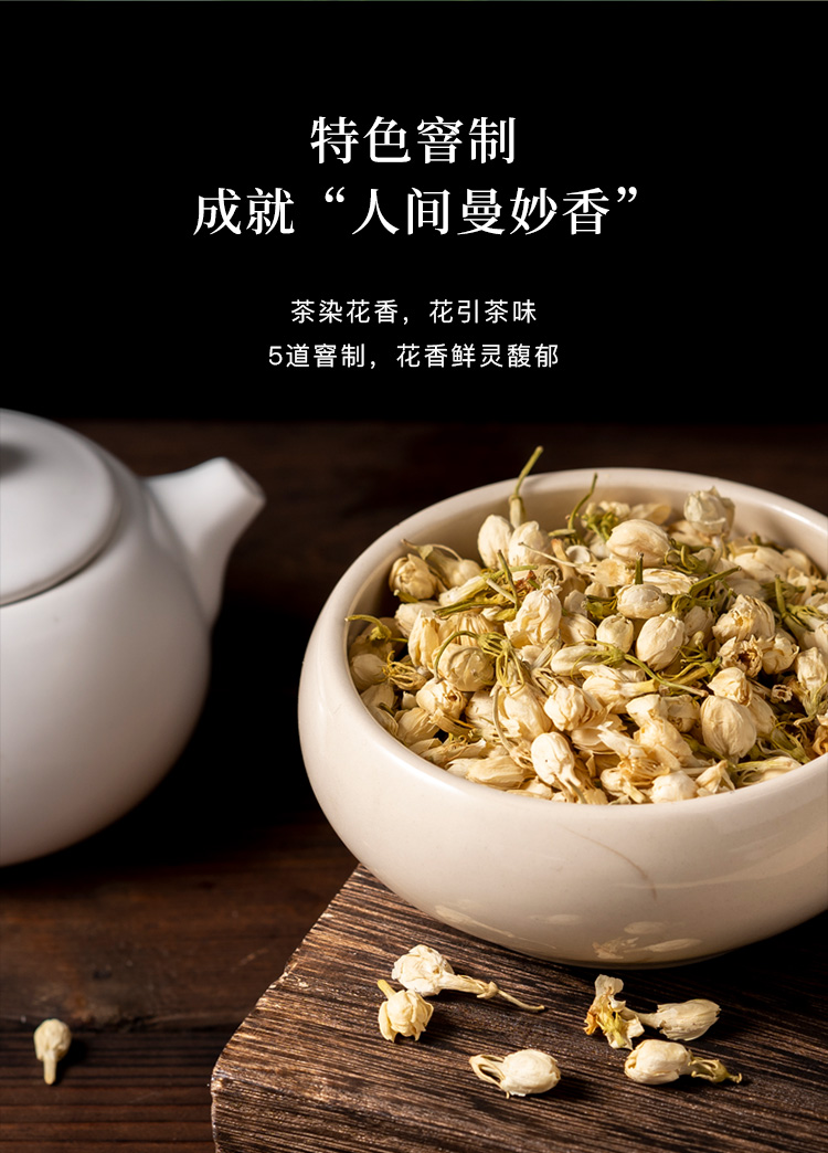 八马茶业丨花茶私享系列茉莉花茶自饮口粮茶160g(40包)