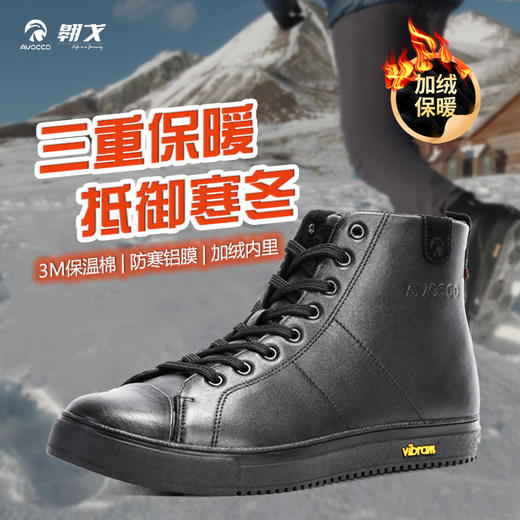 Vibram冰面防滑AVOCCO冬款UCCELLO系列加绒保暖小皮鞋 商品图1