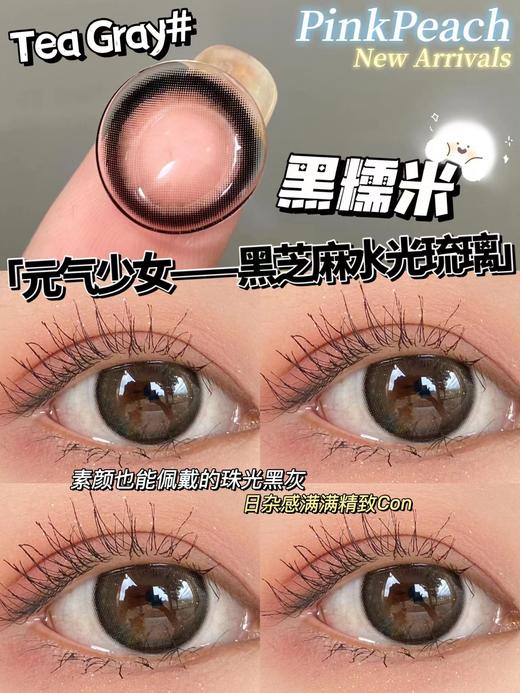 pink peach（pinkpeach） 黑糯米「777」 商品图12