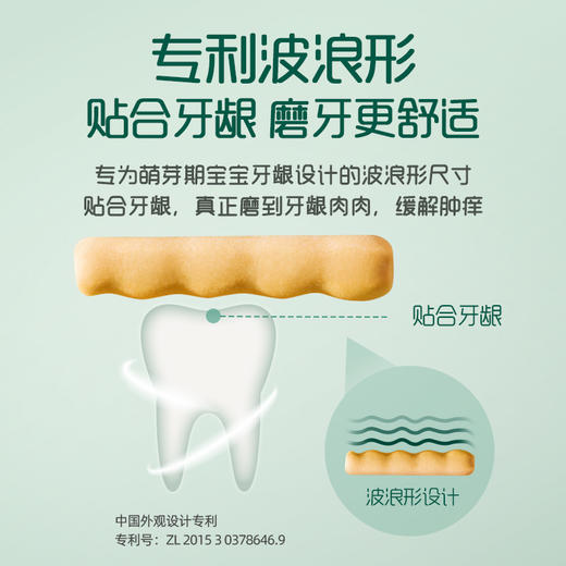 英氏婴幼儿营养磨牙棒原味 商品图2