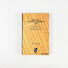 The Lotus of the Wonderful Law or The Lotus Gospel/妙法莲华经