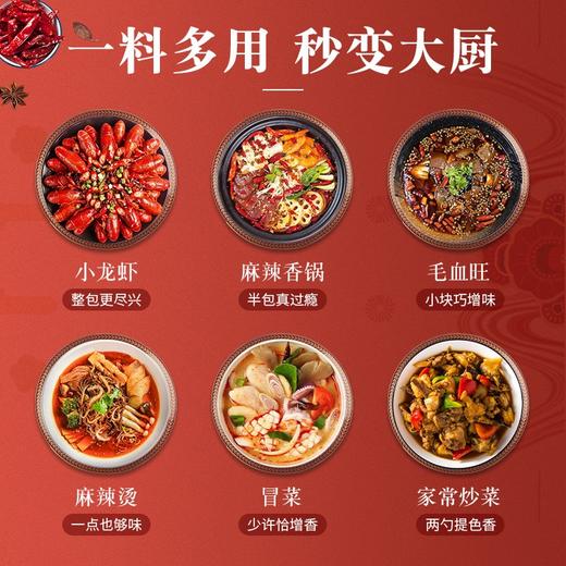重庆特产【桥头火锅底料480g】牛油麻辣火锅家用 商品图3
