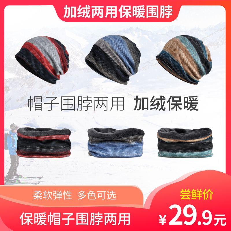 一帽三用 新款脖套男女秋冬季骑行滑雪护耳包头户外跑步保暧帽