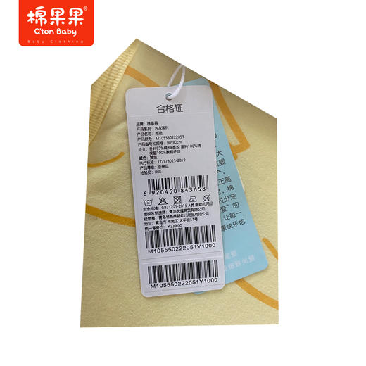 棉果果春季新品男女宝宝90*90cm 抱被 微商城发货不带礼盒M105550222051 微商城发货不带礼盒~如需加礼盒请联系客服+10元运费哦~ 商品图2