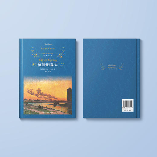 《寂静的春天》经典译林版 商品图4
