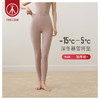 Threegun三枪 【抗菌棉加厚磨毛绒】女士打底长裤秋裤-61148B021 商品缩略图5