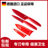 WMF福腾宝红色果蔬刀两件套 1879085100  商品缩略图1