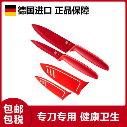 WMF福腾宝红色果蔬刀两件套 1879085100  商品图1