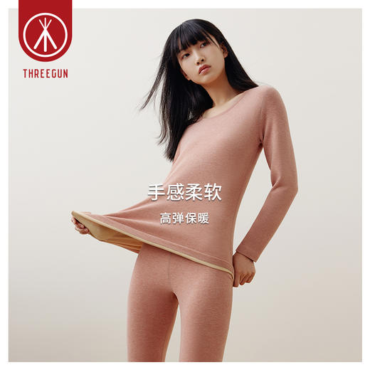 Threegun三枪 【双色羊毛蚕丝】暖绒圆领女士保暖内衣套装-23892D021 商品图4