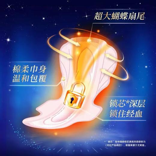 KJ苏菲夜用弹力贴身熟睡卫生巾290mm5片 商品图1