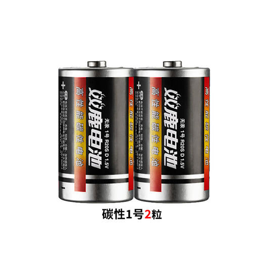 双鹿1号铁壳电池2粒