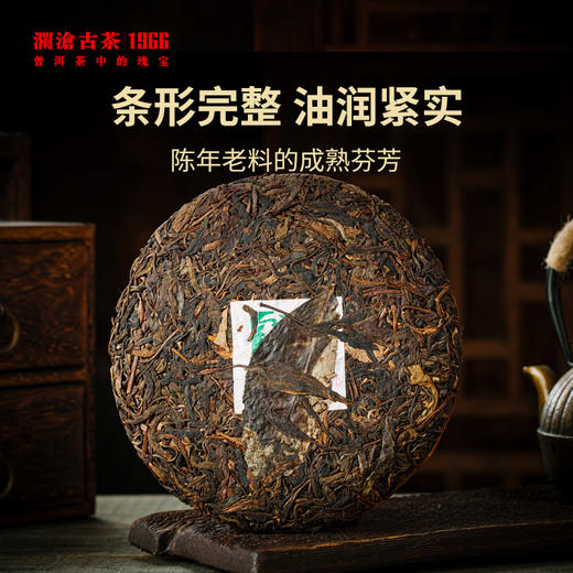 澜沧古茶2009年压制景迈古粗时光仓老茶七子饼茶普洱茶生茶云南茶叶盒装345g 商品图1