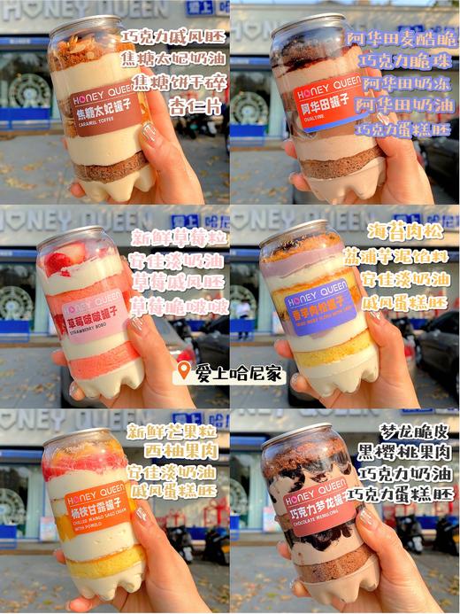 罐子蛋糕（甜品） 商品图0