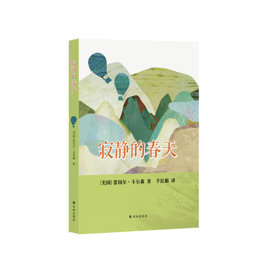 《寂静的春天》 商品图0
