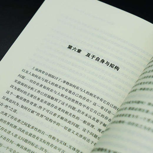 第三人称存在论 : 追寻存在的平凡本意 商品图4