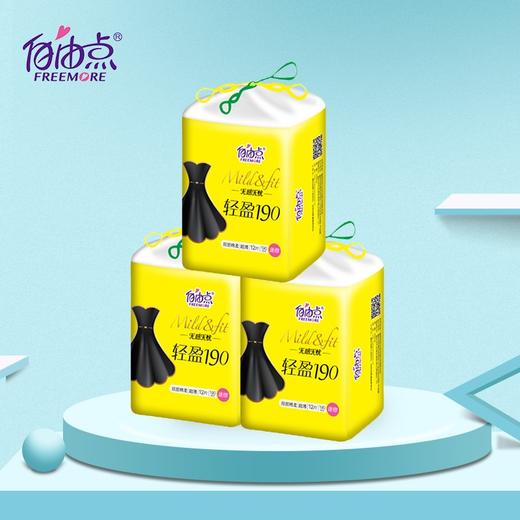 自由点  轻盈小卫生巾 迷你卫生巾  190mm 12片 商品图0