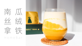 Home Bar | 南瓜丝绒拿铁，在家也能喝到咖啡馆般的出品