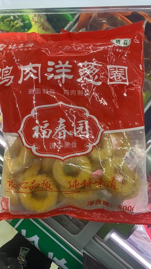 福春园鸡肉洋葱圈 800g 商品图0